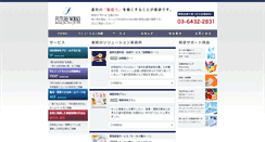 Desktop Screenshot of futureworks.co.jp